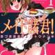  ����� Maid Shokun! <small>Story</small> 
